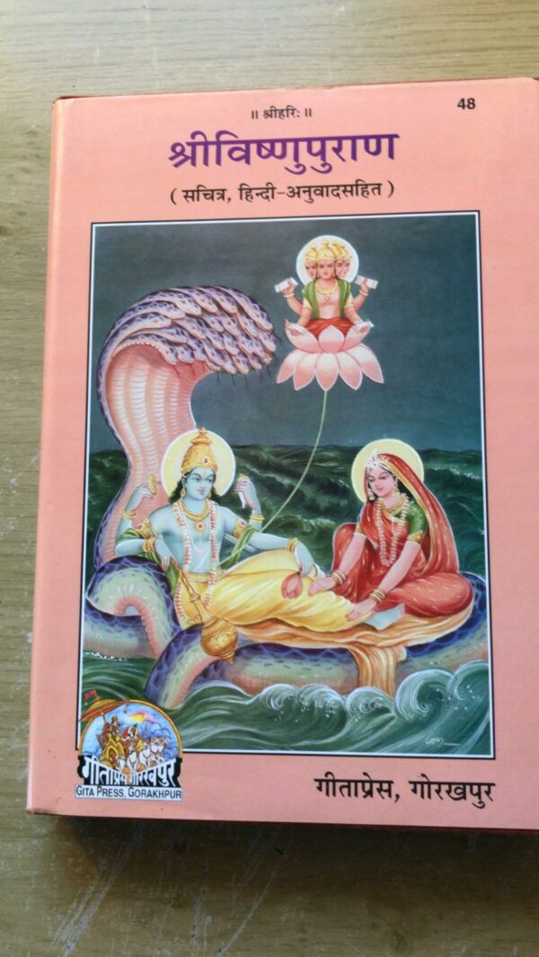 Vishnupuran Hindi