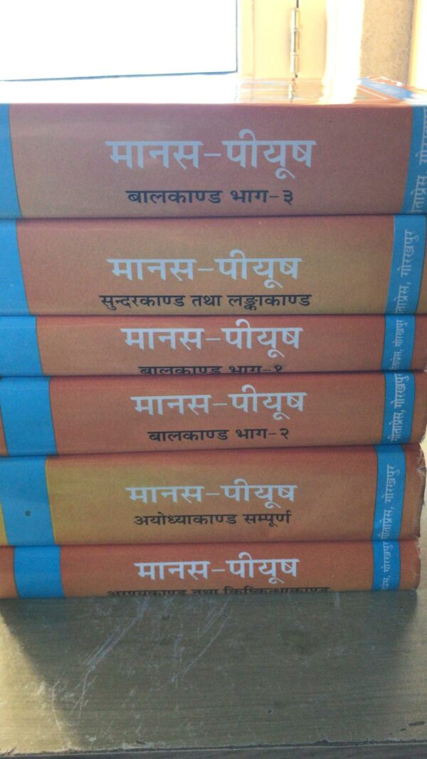 Manash Piyush 7 delen van het Ramayan katha in Hindi