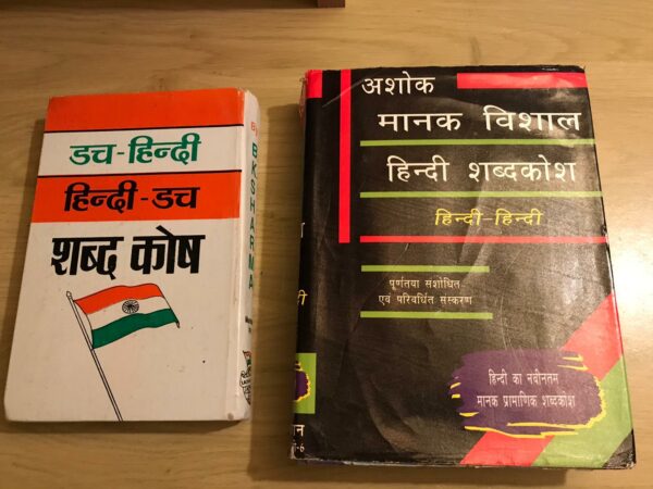 Hindi woordenboeken Hindi en Nederlands